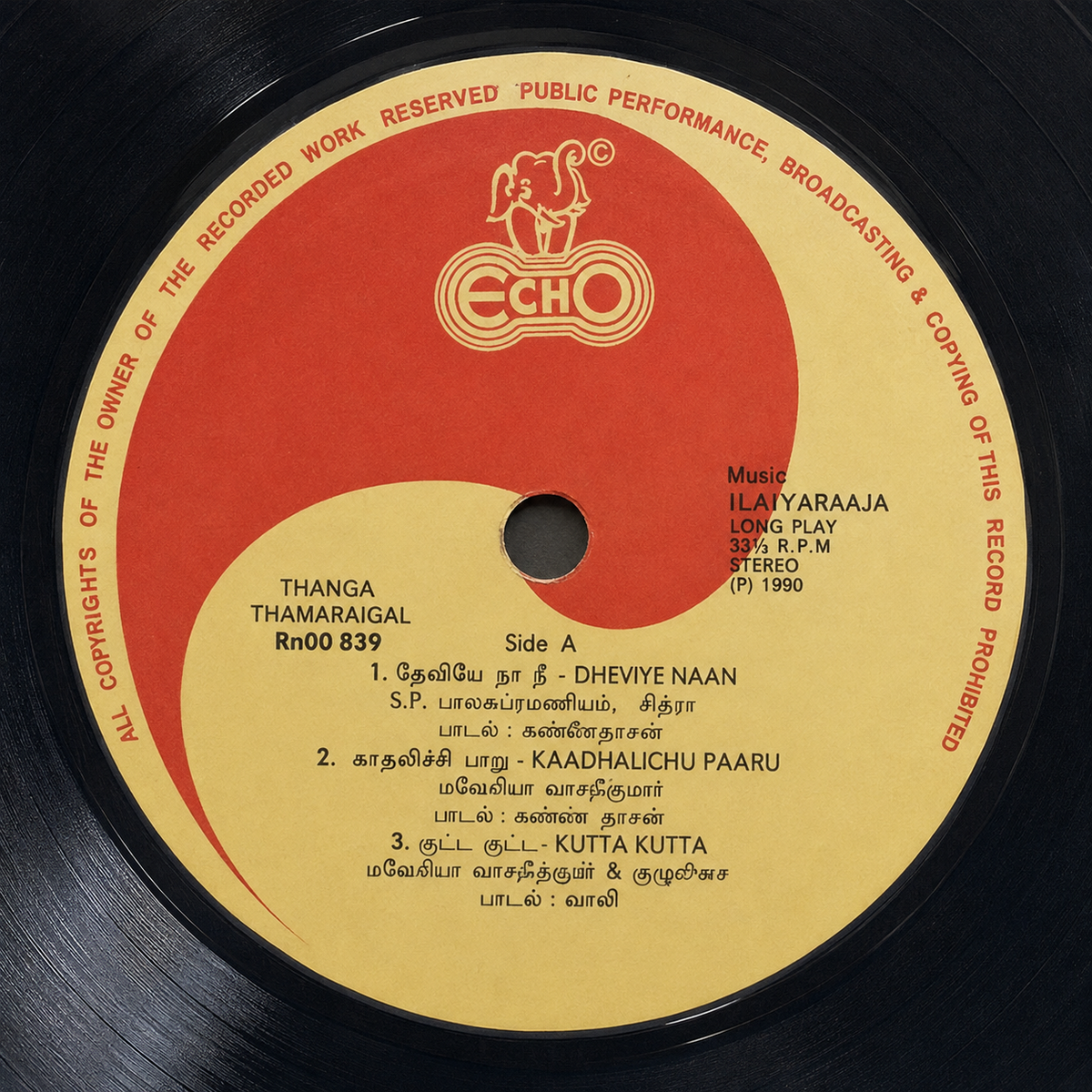Thanga Thamaraigal (1991) Arjun Tamil Vinyl LP – Ilaiyaraaja