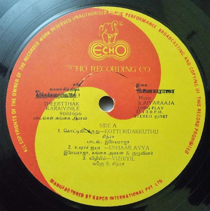 Theertha Karaiyinile (1987) Tamil Vinyl LP Record – Ilaiyaraaja