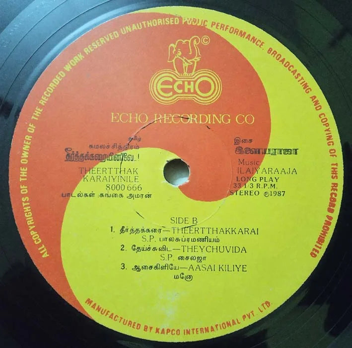 Theertha Karaiyinile (1987) Tamil Vinyl LP Record – Ilaiyaraaja