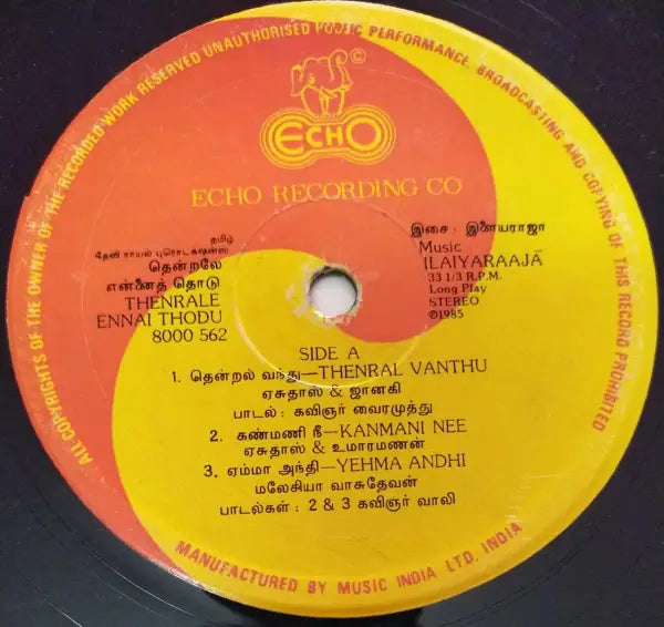 Thendrale Ennai Thodu (1985) Tamil Vinyl LP – Ilaiyaraaja