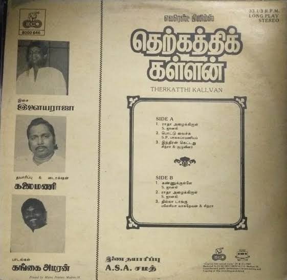 Therkatthi Kallan (1988) Tamil Movie Vinyl LP | Ilaiyaraaja