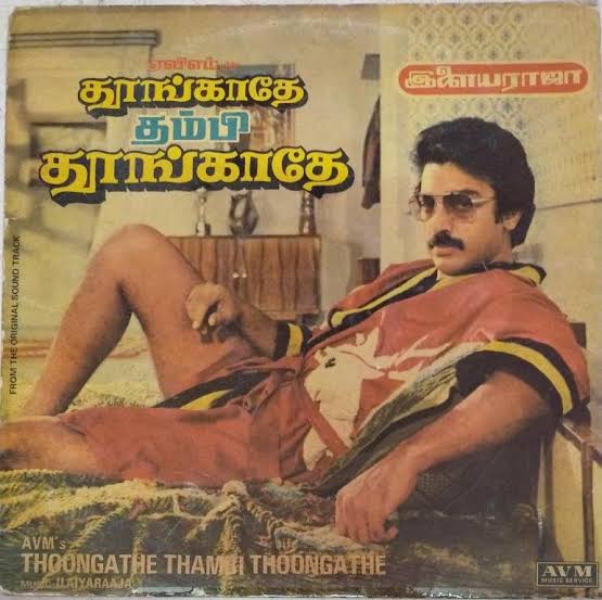 Thoongathey Thambi (1983) Vinyl LP – Ilaiyaraaja Kamal Haasan