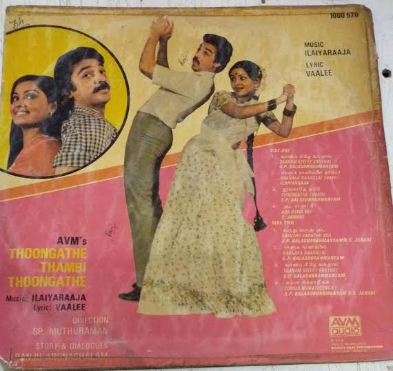Thoongathey Thambi (1983) Vinyl LP – Ilaiyaraaja Kamal Haasan