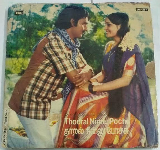 Thooral Ninnu Poochu 1982 Original Tamil Vinyl LP Record | Ilaiyaraaja