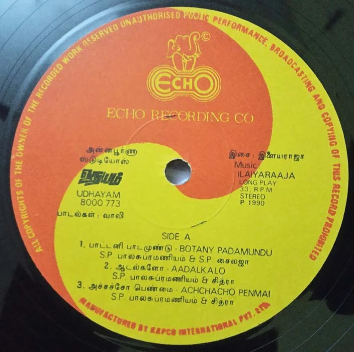 Udhayam (1990) Tamil Movie Original Vinyl LP Record | Echo Records