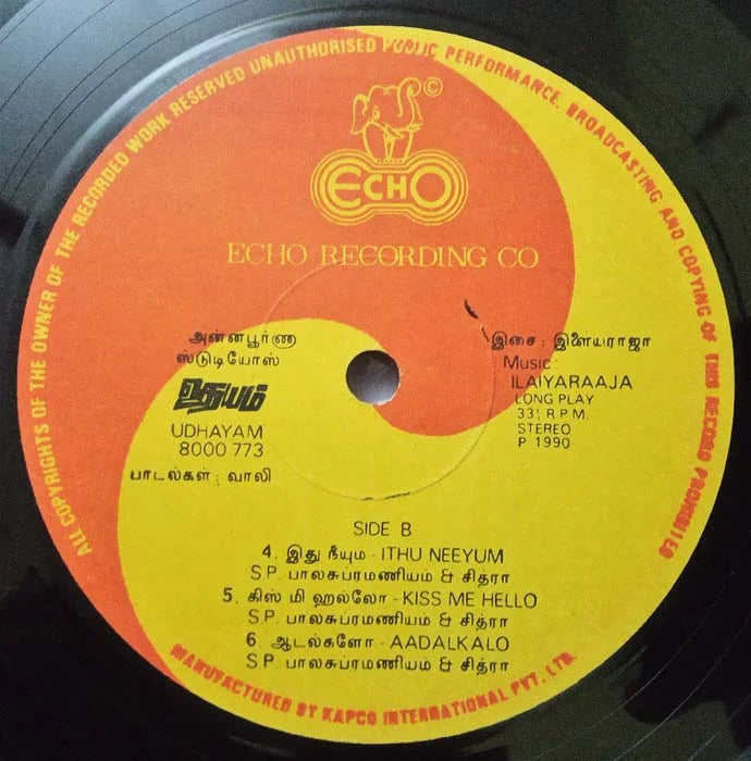 Udhayam (1990) Tamil Movie Original Vinyl LP Record | Echo Records