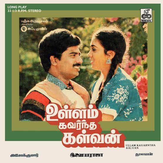 Ullam Kavarntha Kalvan 1987 Original Tamil Vinyl LP | Ilaiyaraaja