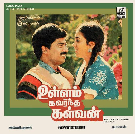 Ullam Kavarntha Kalvan 1987 Original Tamil Vinyl LP | Ilaiyaraaja