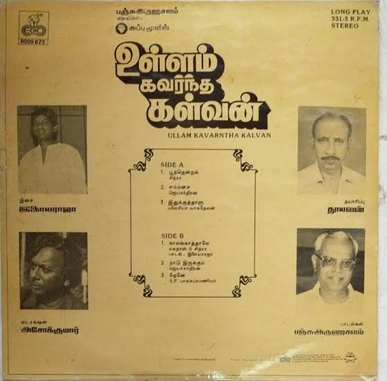 Ullam Kavarntha Kalvan 1987 Original Tamil Vinyl LP | Ilaiyaraaja