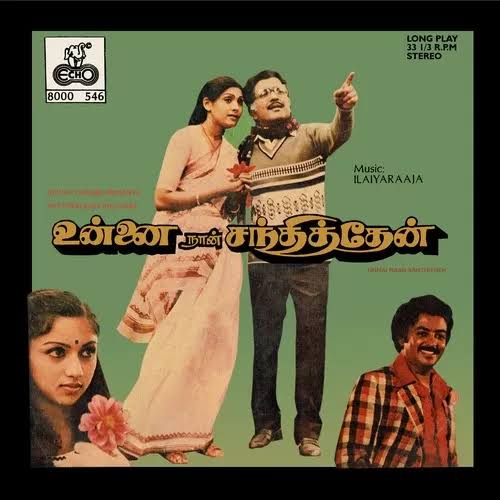 Unnai Naan Santhithen 1984 Tamil Vinyl LP Record | Ilaiyaraaja
