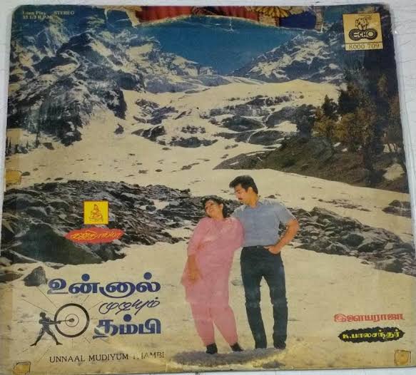 Unnal Mudiyum Thambi 1988 Tamil Vinyl LP Record | Ilaiyaraaja