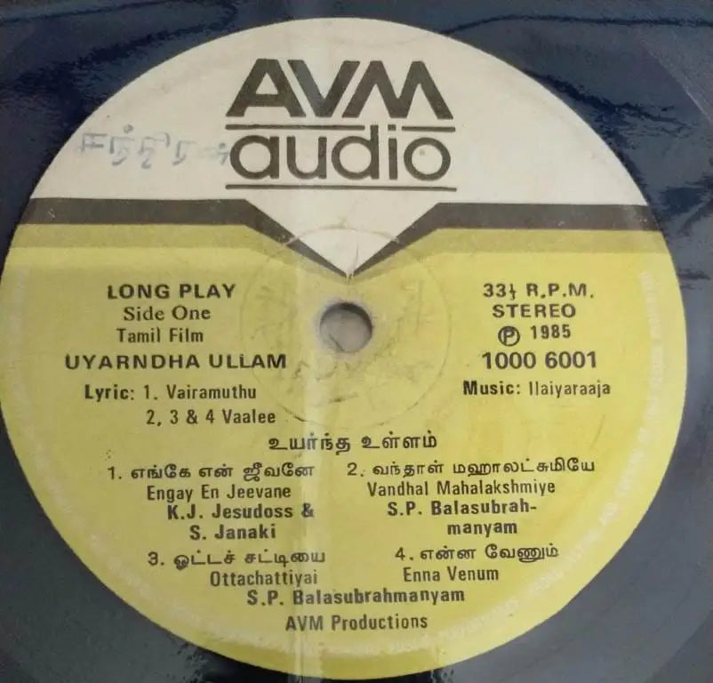 Uyarndha Ullam (1985) Tamil Movie Vinyl LP Record | Ilaiyaraaja