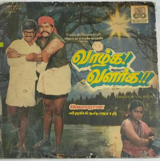 Vaazhga Valarga (1987) Tamil Movie Vinyl LP Record | Ilaiyaraaja