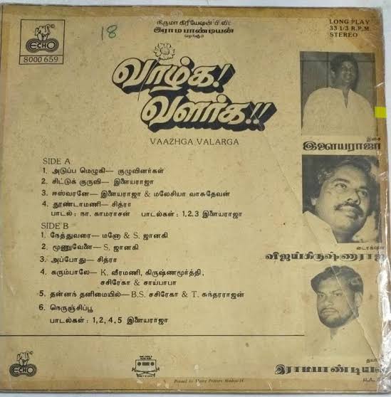Vaazhga Valarga (1987) Tamil Movie Vinyl LP Record | Ilaiyaraaja