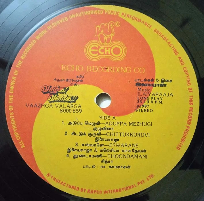 Vaazhga Valarga (1987) Tamil Movie Vinyl LP Record | Ilaiyaraaja