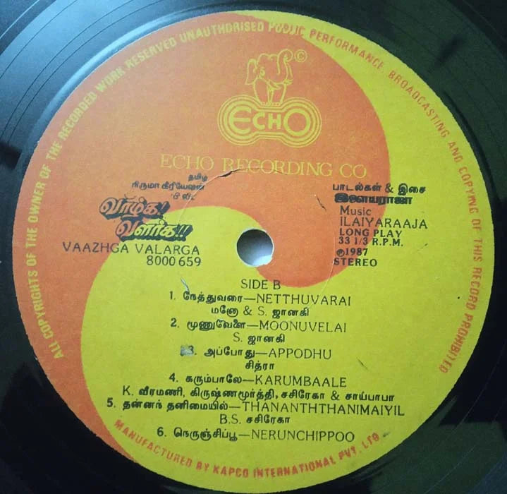 Vaazhga Valarga (1987) Tamil Movie Vinyl LP Record | Ilaiyaraaja