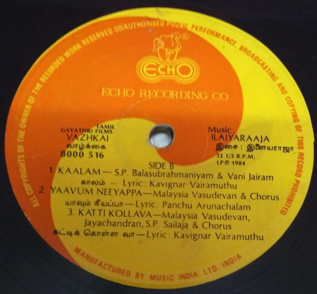Vaazhkai (1984) Tamil Movie Vinyl LP Record | Ilaiyaraaja