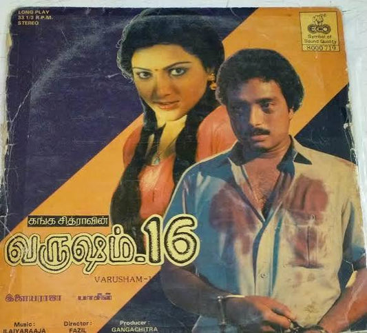 Varusham Pathinaaru 1989 Tamil Movie Vinyl LP | Ilaiyaraaja