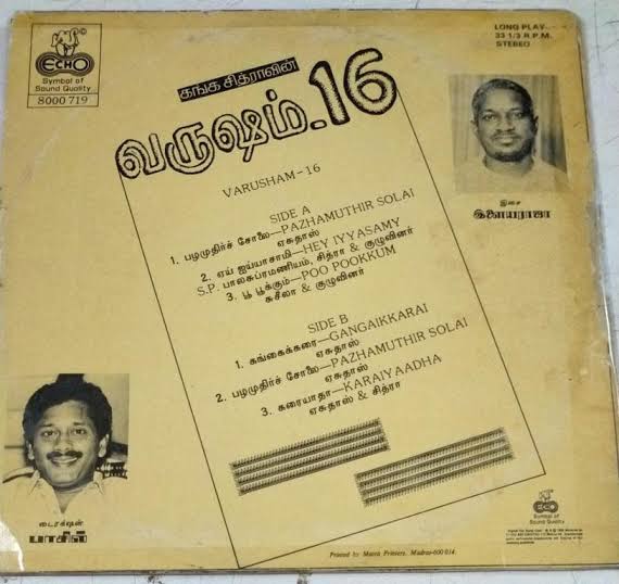 Varusham Pathinaaru 1989 Tamil Movie Vinyl LP | Ilaiyaraaja