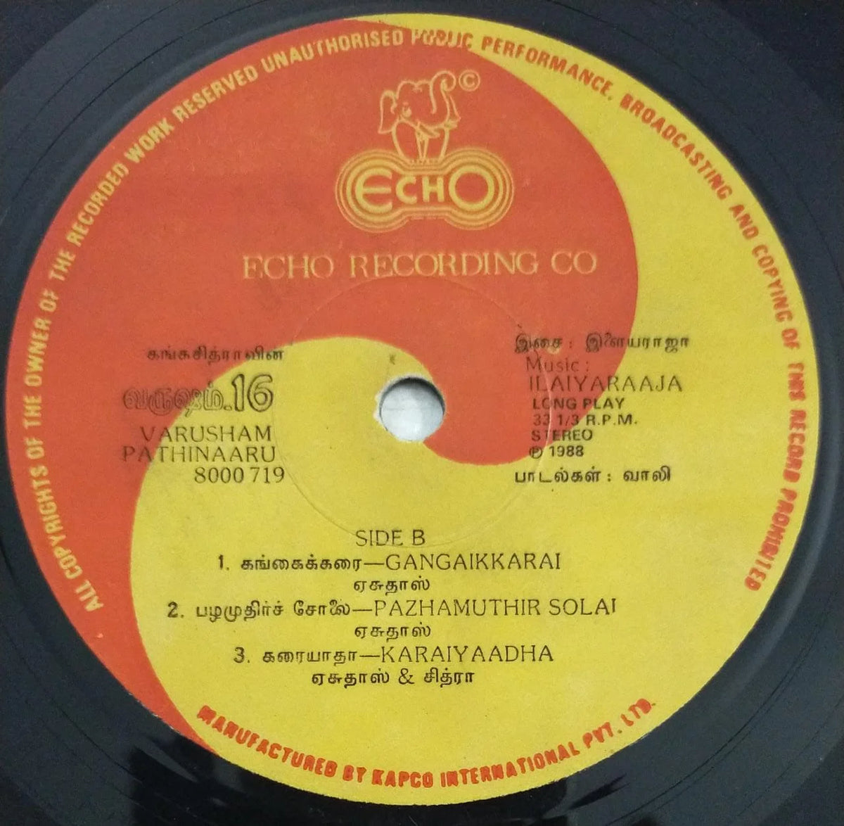 Varusham Pathinaaru 1989 Tamil Movie Vinyl LP | Ilaiyaraaja