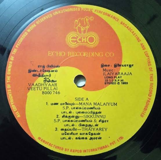 Vathiyaar Veetu Pillai 1989 Tamil Vinyl LP Record | Ilaiyaraaja