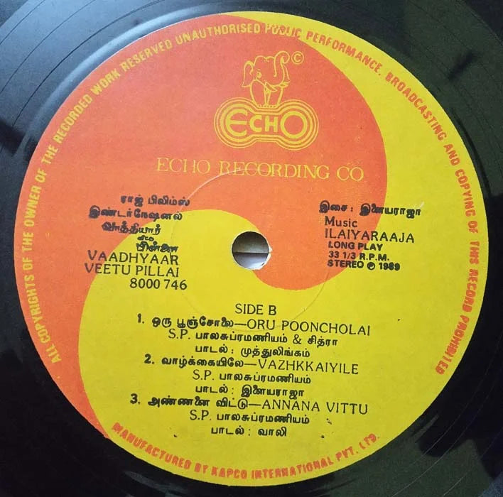 Vathiyaar Veetu Pillai 1989 Tamil Vinyl LP Record | Ilaiyaraaja