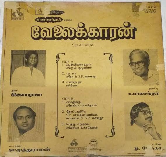 Velaikkaran (1987) Tamil Movie Vinyl LP Record | Ilaiyaraaja