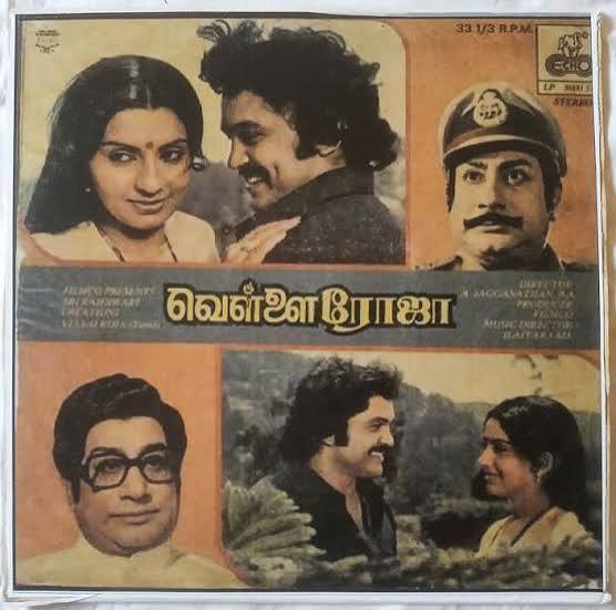 Vellai Roja (1983) Tamil Movie Vinyl LP Record | Ilaiyaraaja
