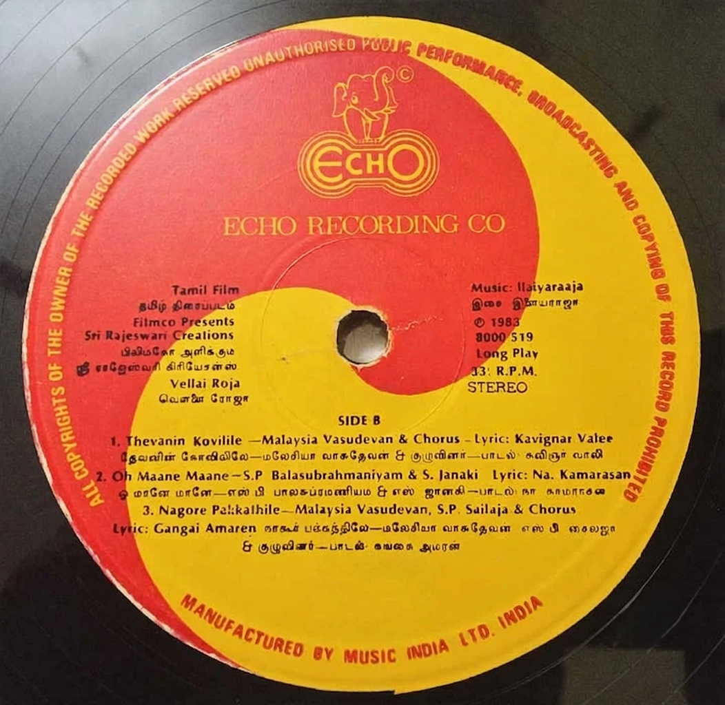 Vellai Roja (1983) Tamil Movie Vinyl LP Record | Ilaiyaraaja