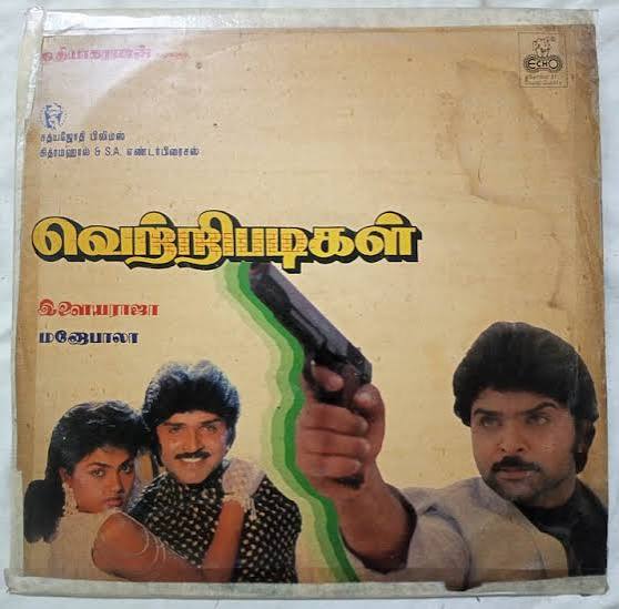 Vetri Padigal (1991) Tamil Movie Vinyl LP Record | Ilaiyaraaja