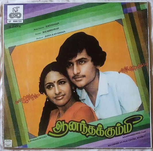Aanandha Kummi Vinyl Record – Ilaiyaraaja Produced Tamil LP