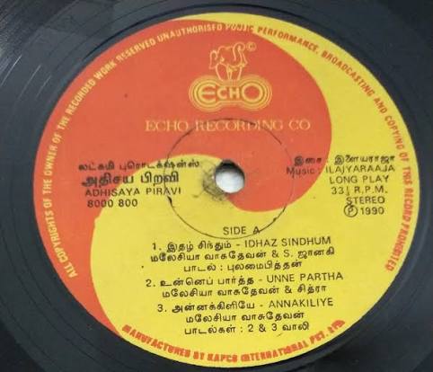 Athisaya Piravi Vinyl LP – Ilaiyaraaja Rajinikanth Tamil Record