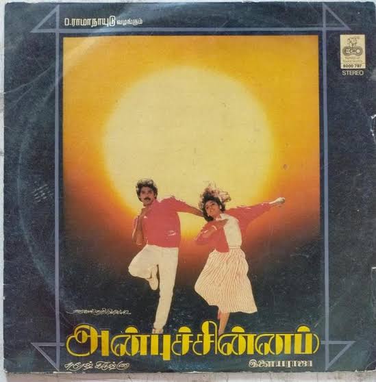 Anbu Chinnam Vinyl LP – Ilaiyaraaja Venkatesh Tamil Record