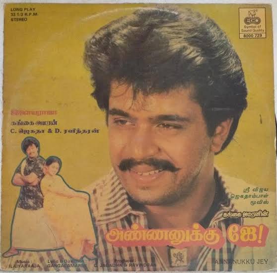 Annanukku Jai (1989) Original Tamil Film Vinyl LP Record – Ilaiyaraaja
