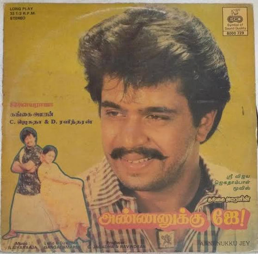Annanukku Jai (1989) Original Tamil Film Vinyl LP Record – Ilaiyaraaja