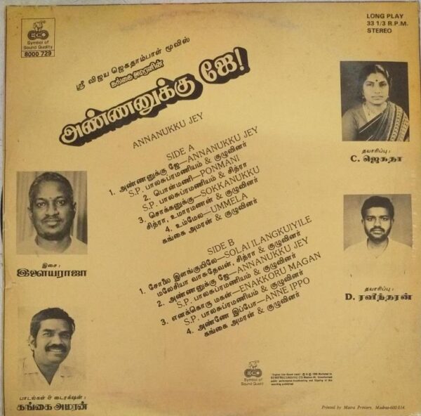 Annanukku Jai (1989) Original Tamil Film Vinyl LP Record – Ilaiyaraaja