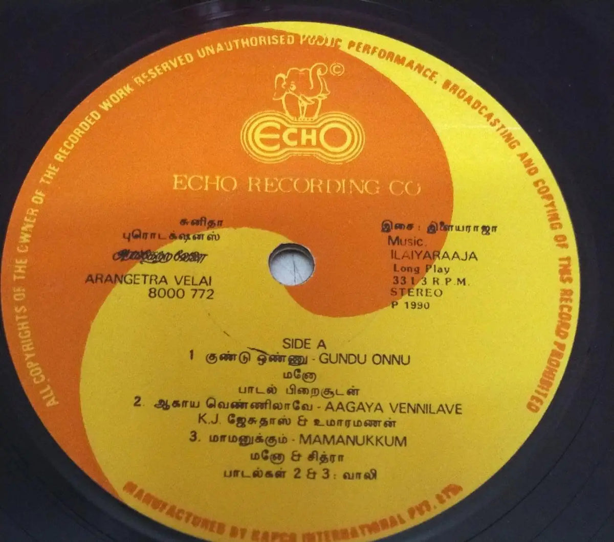 Arangetra Velai Vinyl LP – Ilaiyaraaja Prabhu Revathi Tamil Record