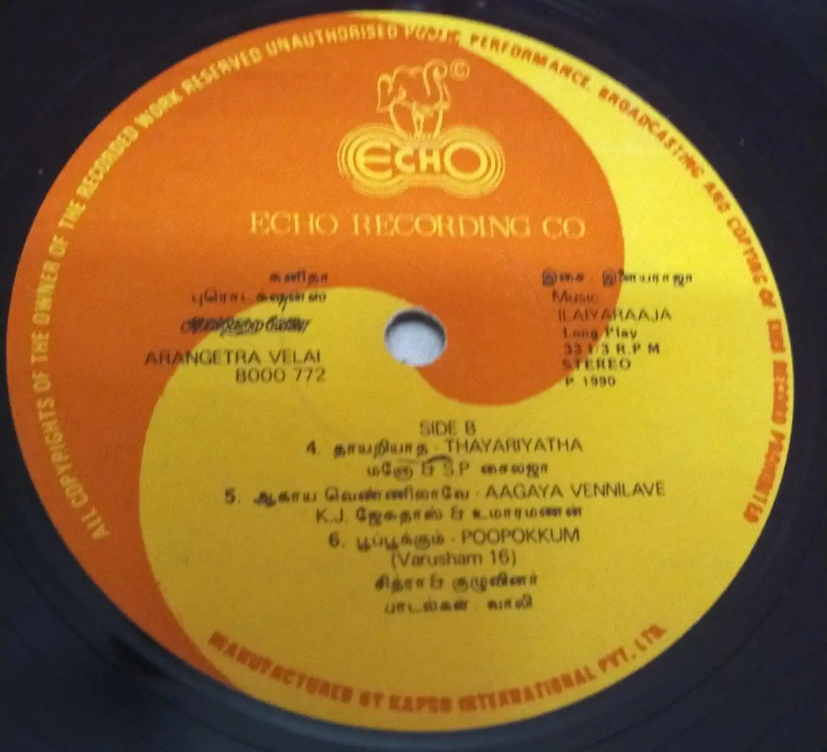 Arangetra Velai Vinyl LP – Ilaiyaraaja Prabhu Revathi Tamil Record