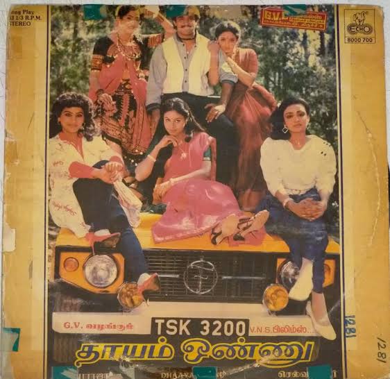 Dhayam Onnu Vinyl LP – Ilaiyaraaja Arjun Sarja Tamil Record