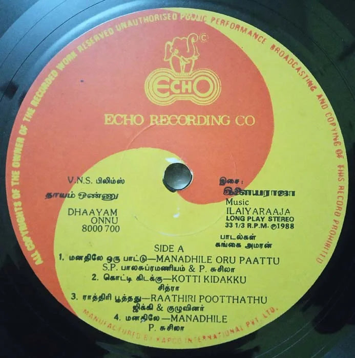 Dhayam Onnu Vinyl LP – Ilaiyaraaja Arjun Sarja Tamil Record