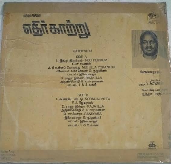 Ethir Kaatru Vinyl LP – Ilaiyaraaja Karthik Kanaka Record