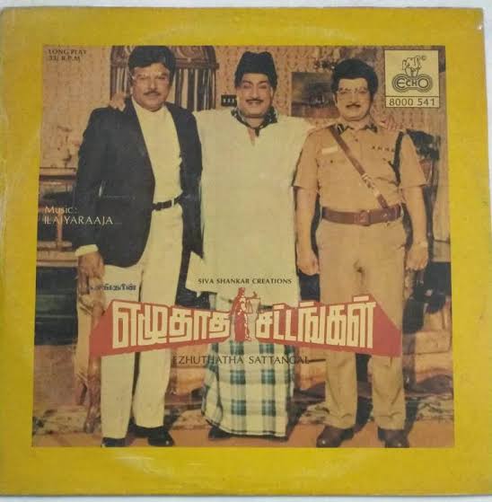 Ezhuthatha Sattangal Vinyl LP – Ilaiyaraaja Sivaji Ganesan Record
