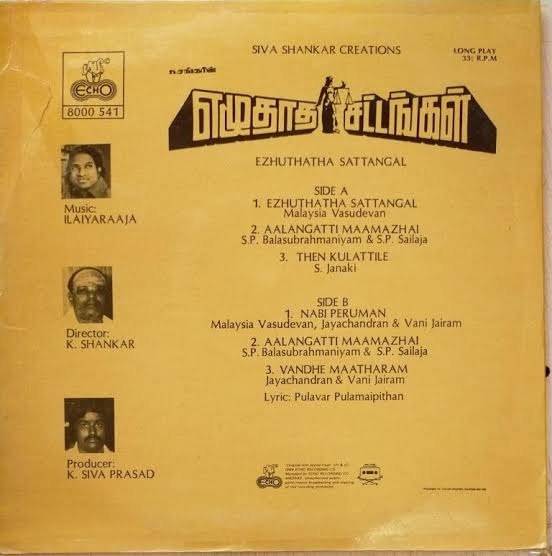 Ezhuthatha Sattangal Vinyl LP – Ilaiyaraaja Sivaji Ganesan Record