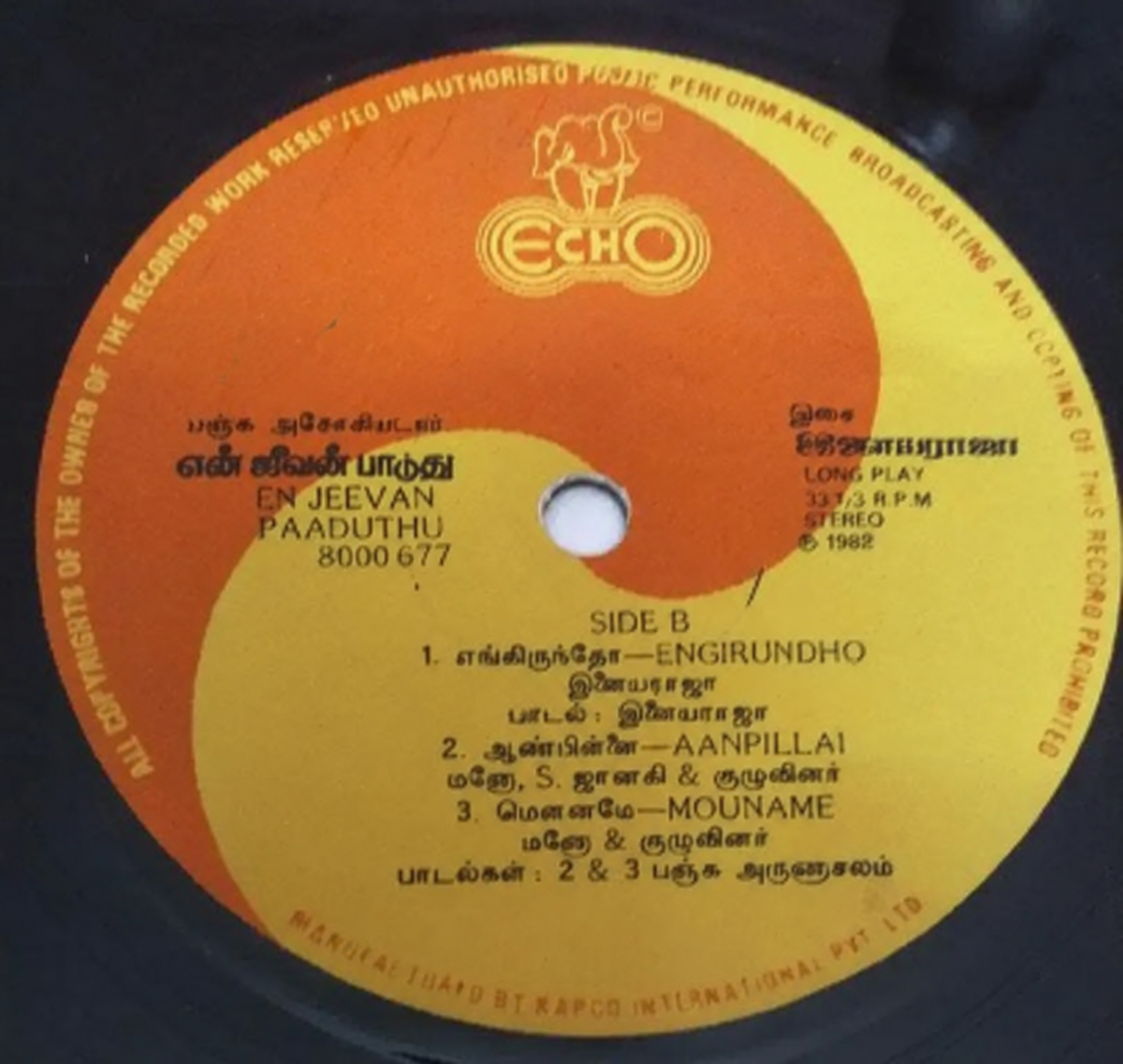 En Jeevan Paduthu Vinyl LP – Ilaiyaraaja Karthik Tamil Record