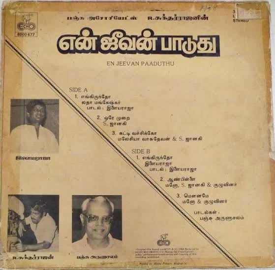 En Jeevan Paduthu Vinyl LP – Ilaiyaraaja Karthik Tamil Record
