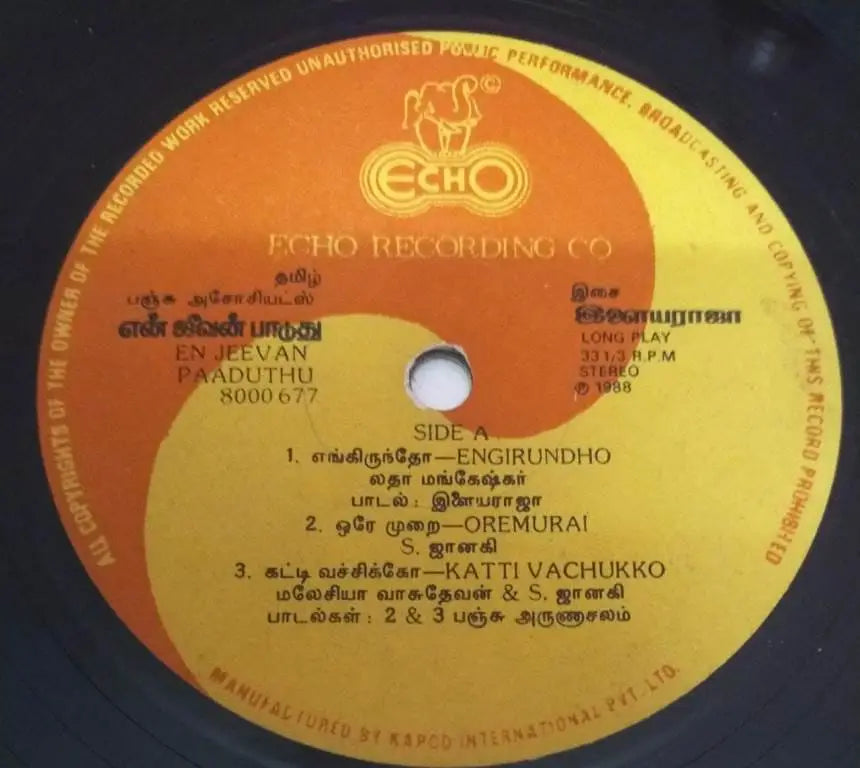 En Jeevan Paduthu Vinyl LP – Ilaiyaraaja Karthik Tamil Record