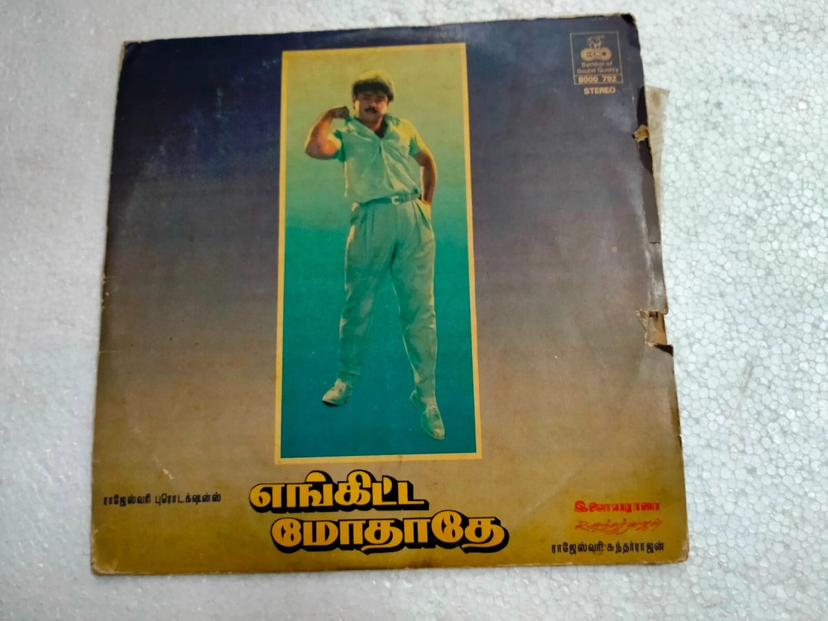Engitta Mothathay Vinyl LP – Ilaiyaraaja Vijayakanth Record