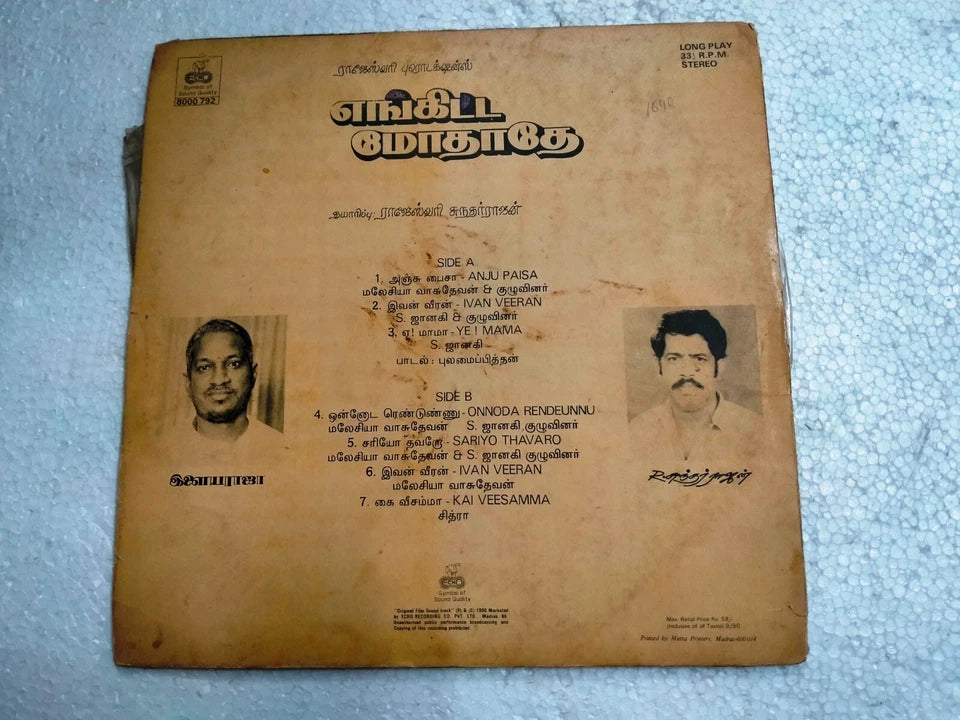 Engitta Mothathay Vinyl LP – Ilaiyaraaja Vijayakanth Record