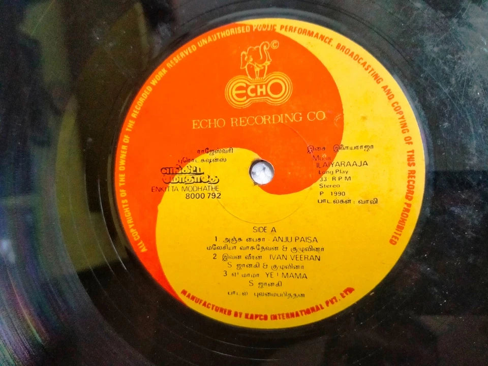 Engitta Mothathay Vinyl LP – Ilaiyaraaja Vijayakanth Record