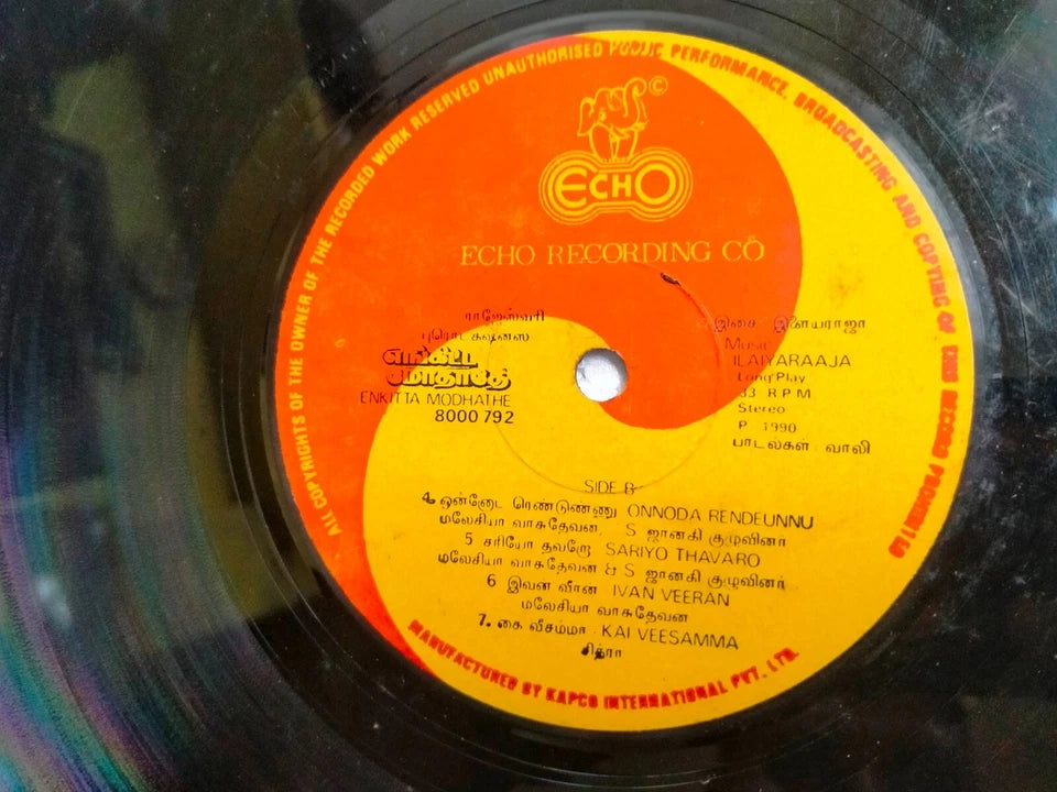 Engitta Mothathay Vinyl LP – Ilaiyaraaja Vijayakanth Record